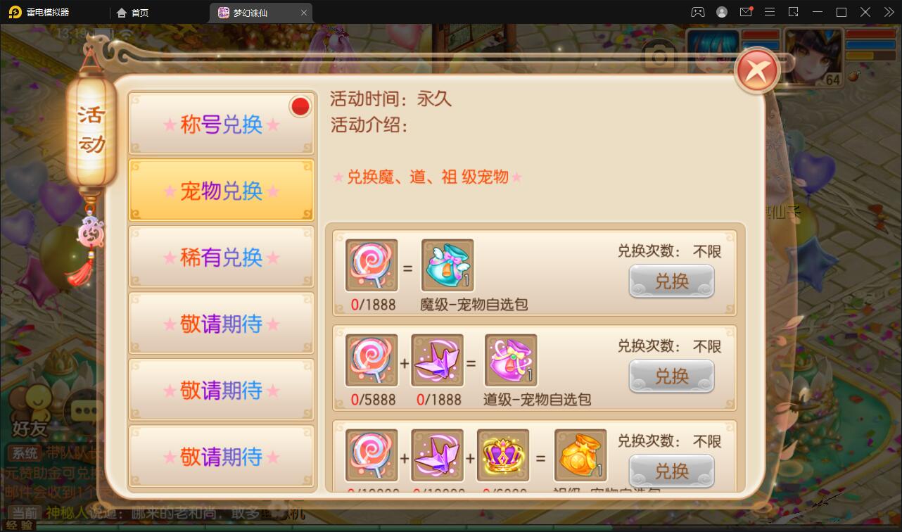 回合手游梦幻诛仙13职业【魔道祖师】最新整理Linux手工服务端+GM后台+本地注册验证+双端【站长亲测】 回合手游梦幻诛仙13职业【魔道祖师】最新整理Linux手工服务端+GM后台+本地注册验证+双端【站长亲测】