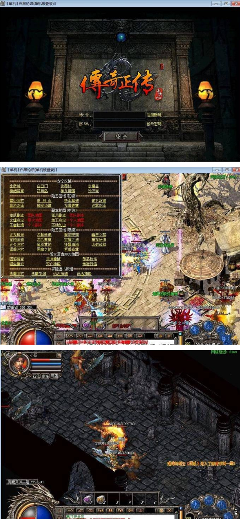 【一键傻瓜端】仿盛大四职业刺客来袭-智能假人陪玩 【一键傻瓜端】仿盛大四职业刺客来袭-智能假人陪玩