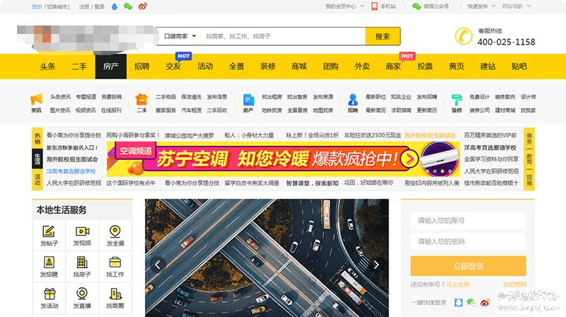 火鸟地方门户v5.5源码运营版带圈子动态+加即时通讯 火鸟地方门户v5.5源码运营版带圈子动态+加即时通讯