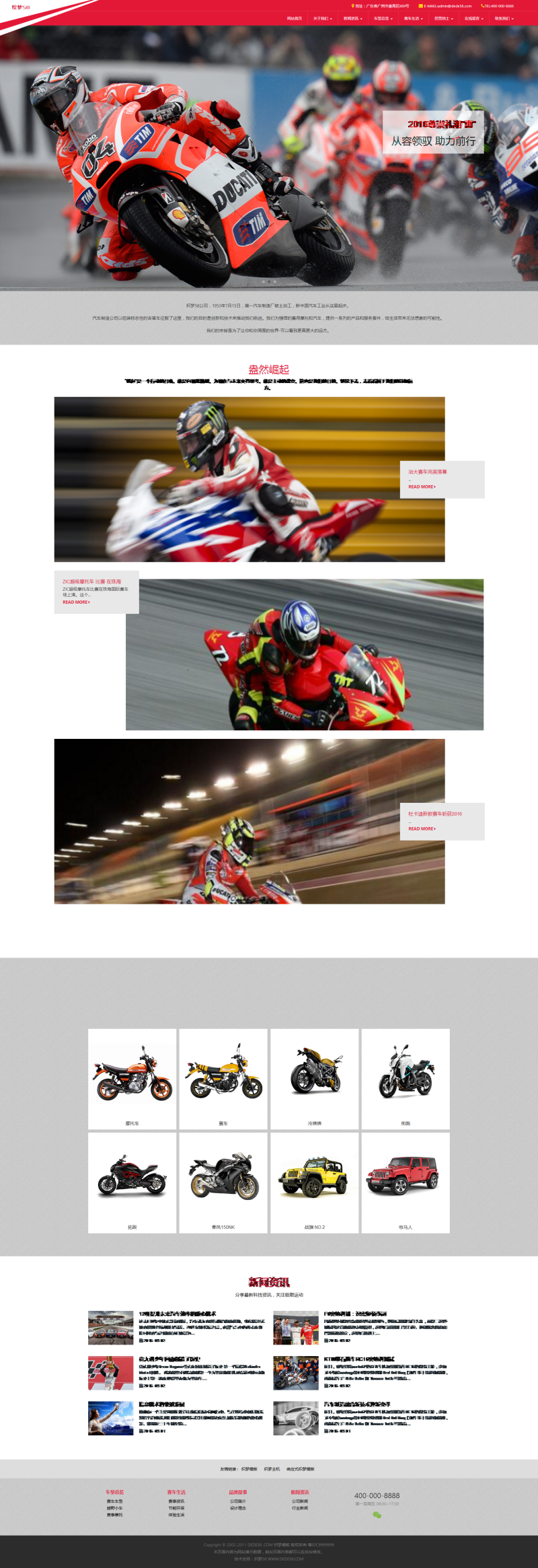 织梦dedecms响应式大气高端汽车制造公司织梦整站网站模板(自适应) 织梦dedecms响应式大气高端汽车制造公司织梦整站网站模板(自适应)