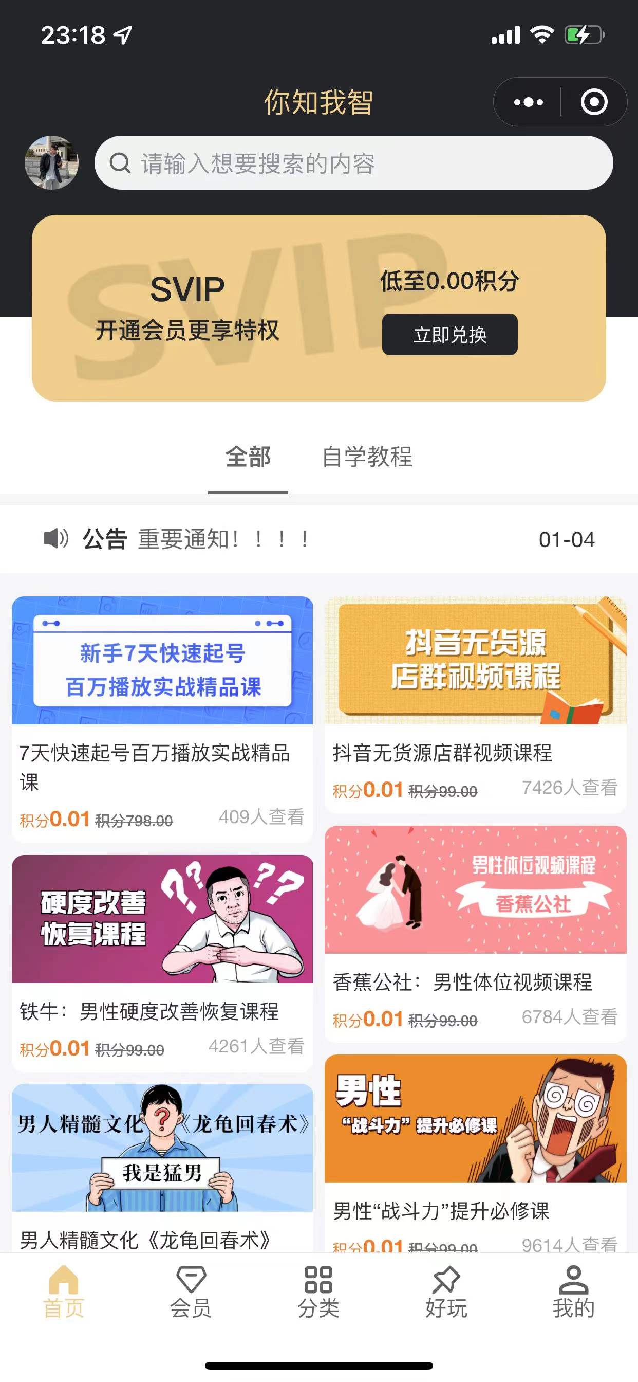 知识付费小程序 梦想贩卖机v2-1.0.46版