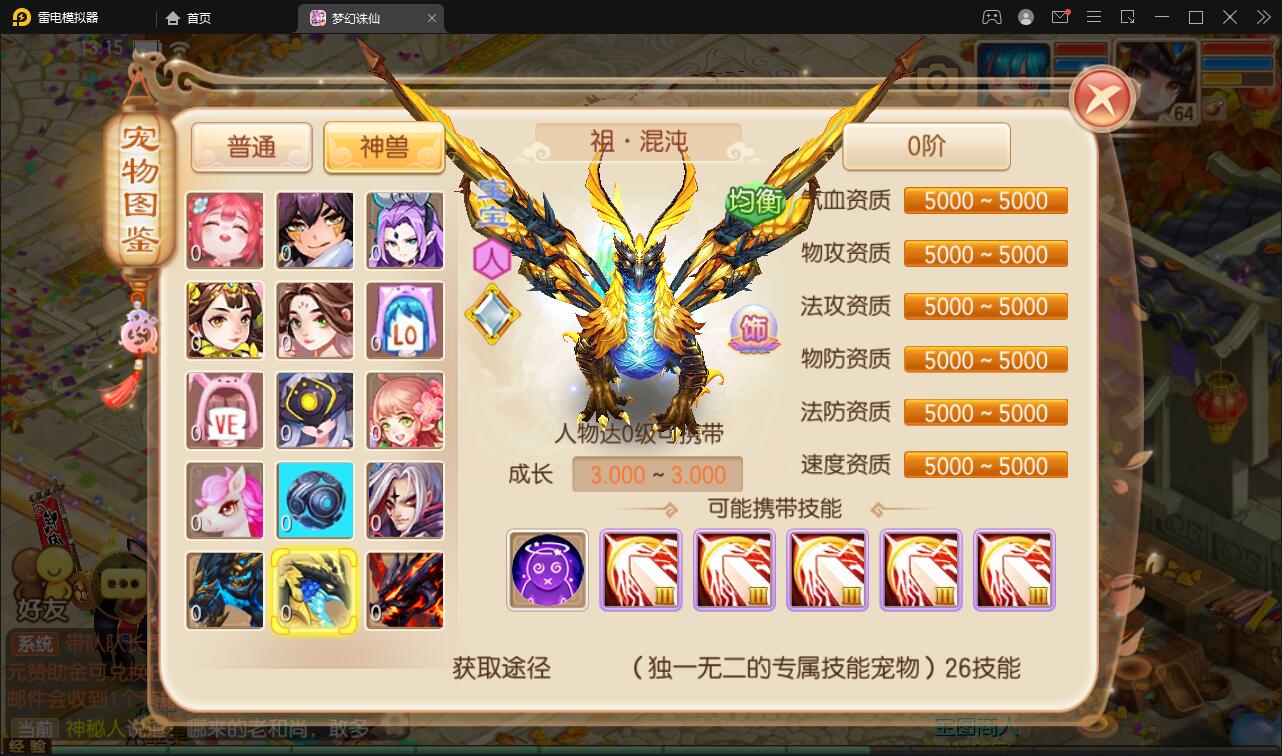 回合手游梦幻诛仙13职业【魔道祖师】最新整理Linux手工服务端+GM后台+本地注册验证+双端【站长亲测】 回合手游梦幻诛仙13职业【魔道祖师】最新整理Linux手工服务端+GM后台+本地注册验证+双端【站长亲测】