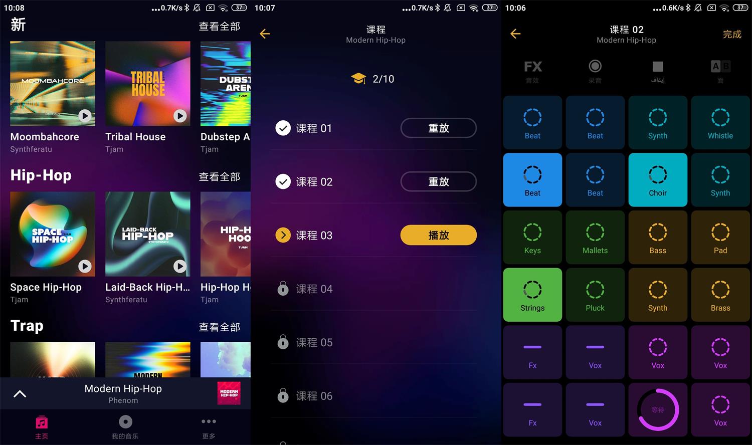 安卓DJ制作Groovepad Pro v1.11.0 安卓DJ制作Groovepad Pro v1.11.0