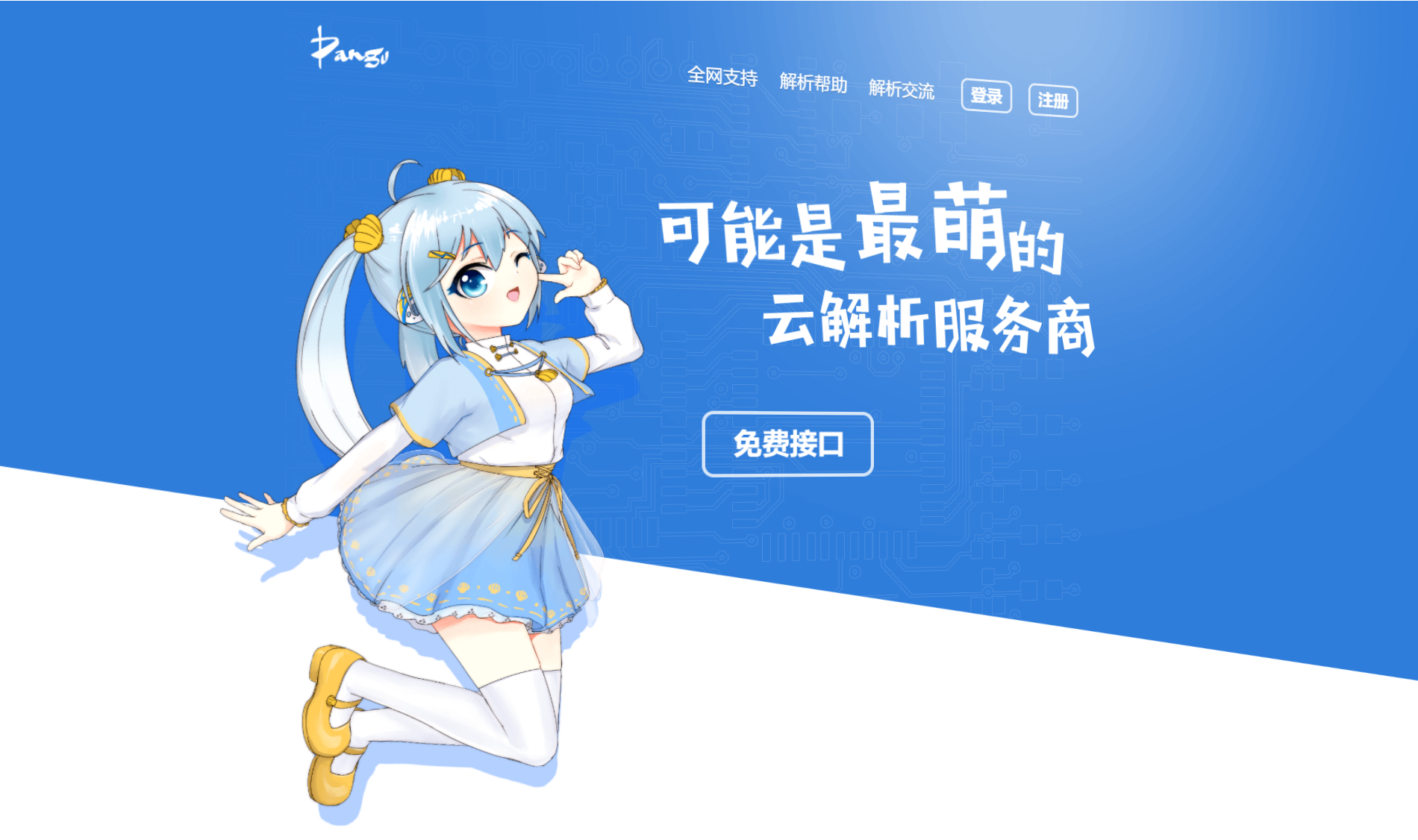 云海解析计费系统4.2完美破解版