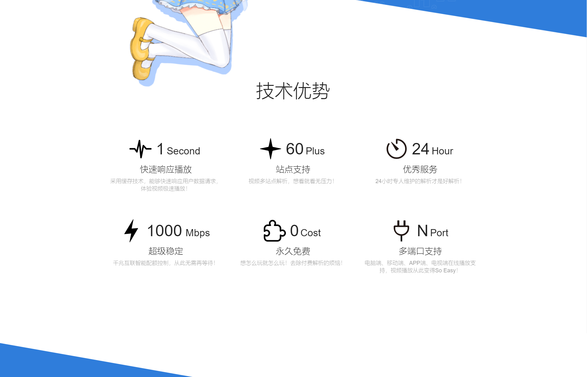 云海解析计费系统4.2完美破解版