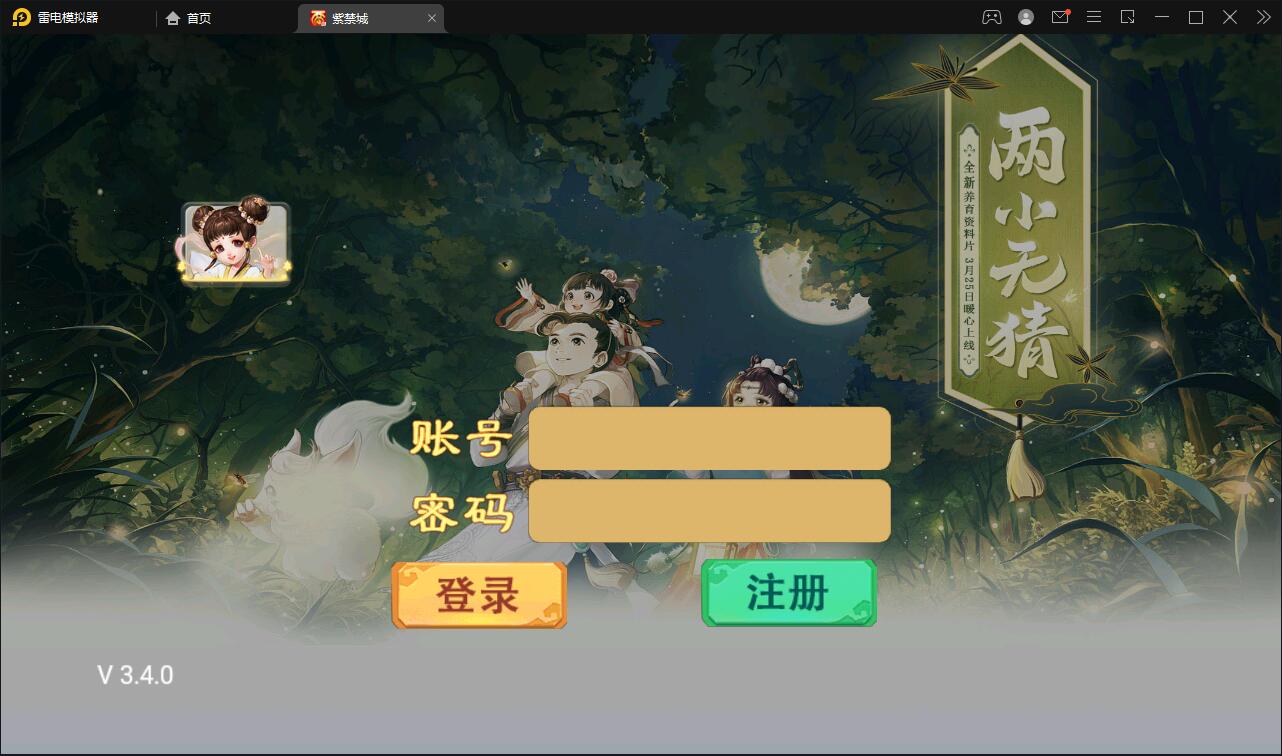 大话回合手游《精品紫禁之巅》2月整理Win一键服务端+GM后台+双端
