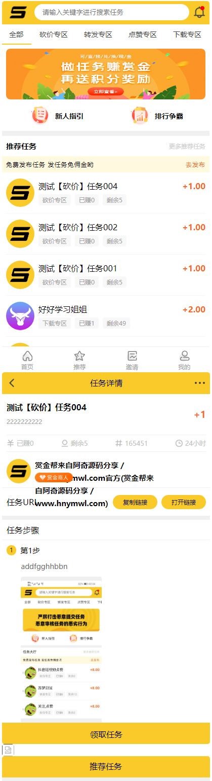 ThinkPHP仿悬赏猫任务平台源码 [可直接封装APP]