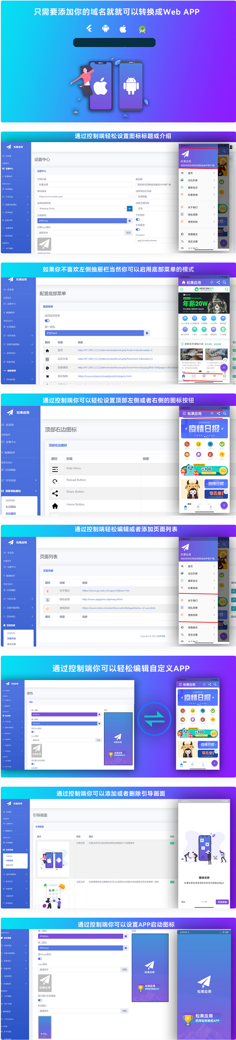 【再次更新带视频】网站转换APP源代码/WebAPP源代码/网站生成APP源代码/Flutter项目/带控制端 【再次更新带视频】网站转换APP源代码/WebAPP源代码/网站生成APP源代码/Flutter项目/带控制端