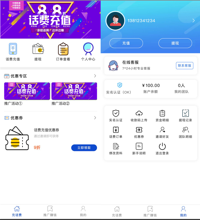 2022最新PHP话费充值通道网站完整运营源码/全解密无授权/带视频搭建教程/对接免签约支付接口