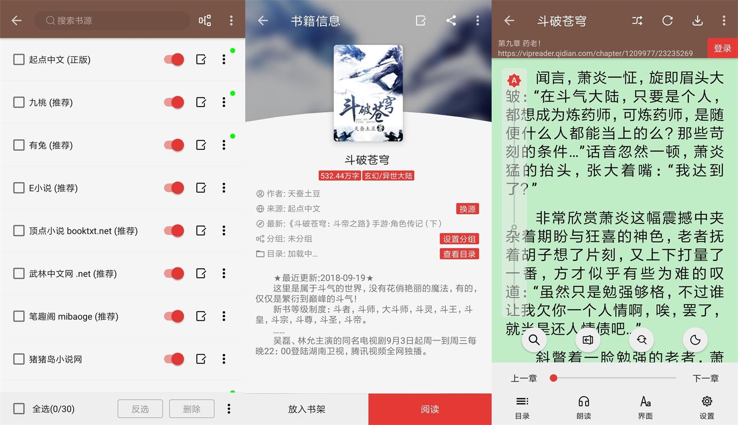 安卓阅读v3.22.041421绿化版