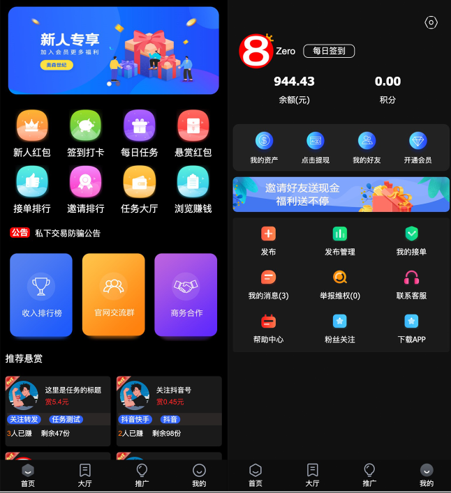 新款众人帮任务悬赏平台新UI运营版本/可打包APP双端/对接最新Z支付个人免签接口/带视频搭建教程