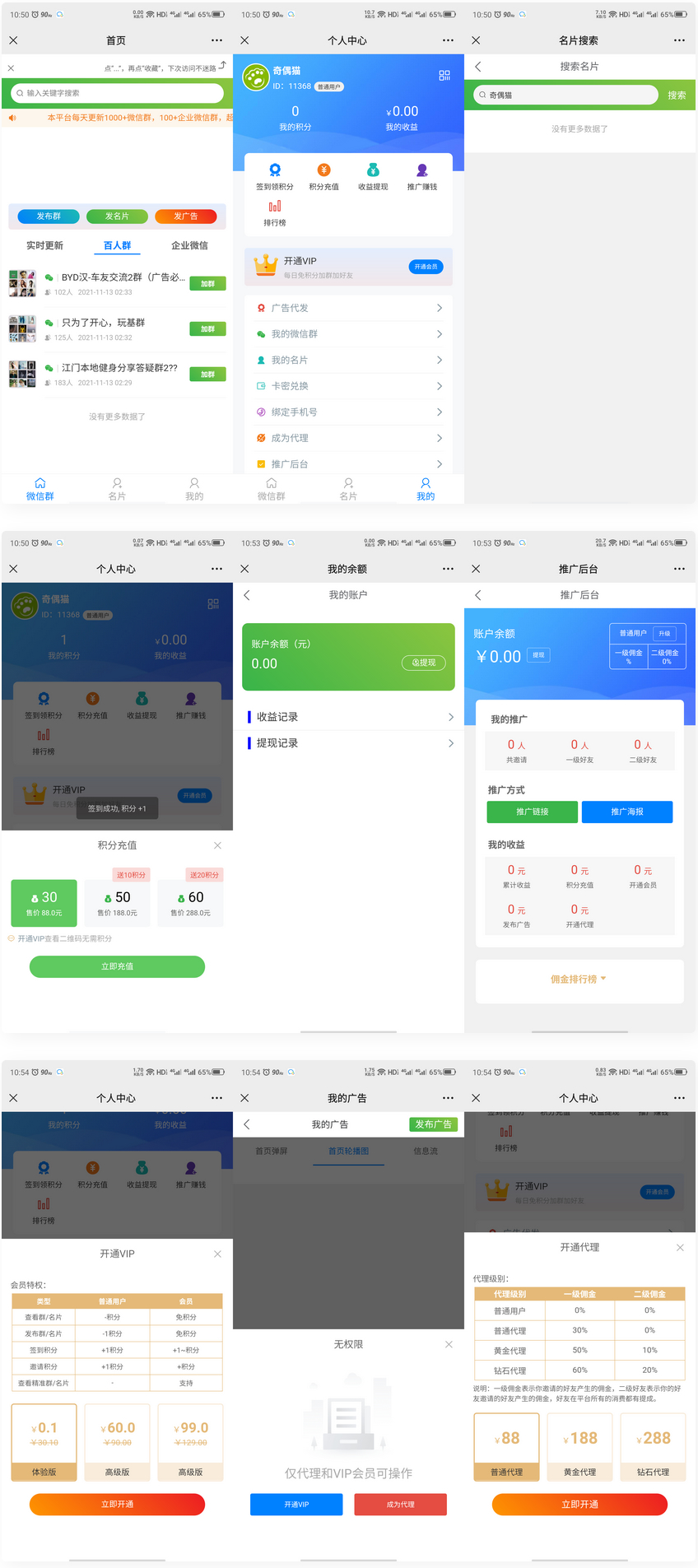 修复版社区进群源码完整版源码