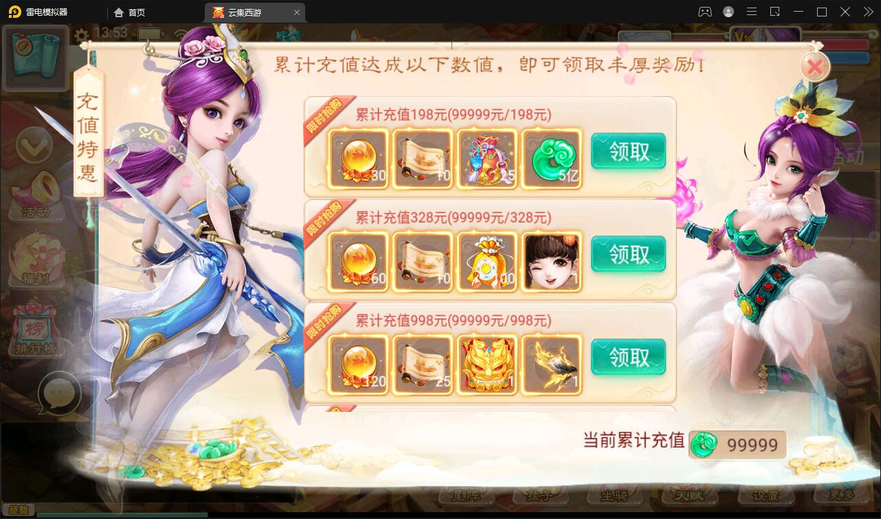 大话回合手游【精品西游之天梯云集】3月整理Win半手工服务端+天梯+星阵+天赋+孩子+内置后台+安卓苹果双端