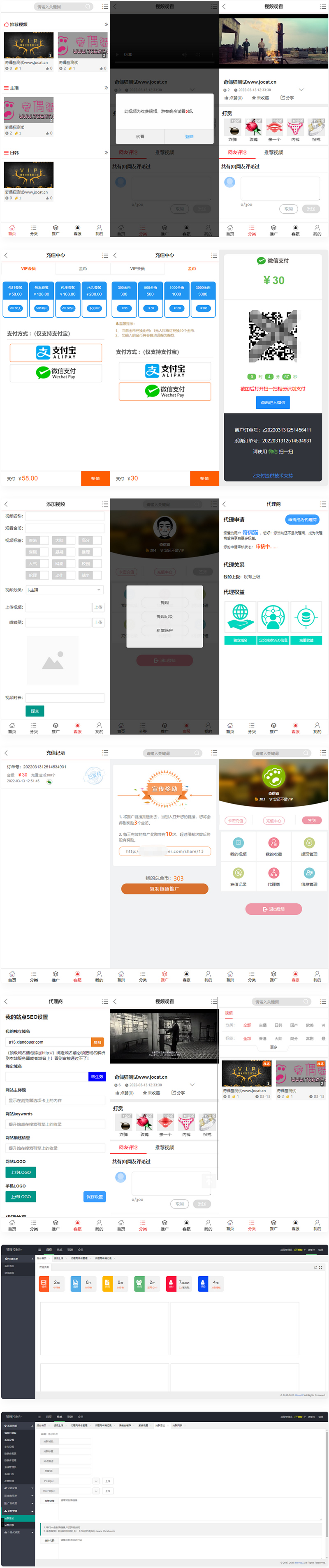 最新YMYS009完全开源二次开发运营影视源码/无授权/专业视频点播系统/VIP付费包月/打赏影视系统/视频搭建教程