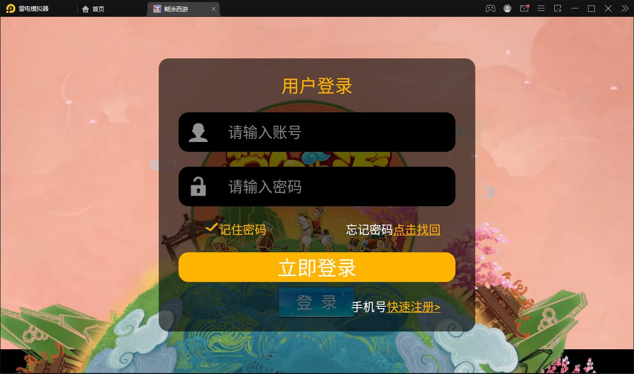 MT3换皮梦幻【胡图西游2】2022整理Linux手工服务端+GM后台【站长亲测】