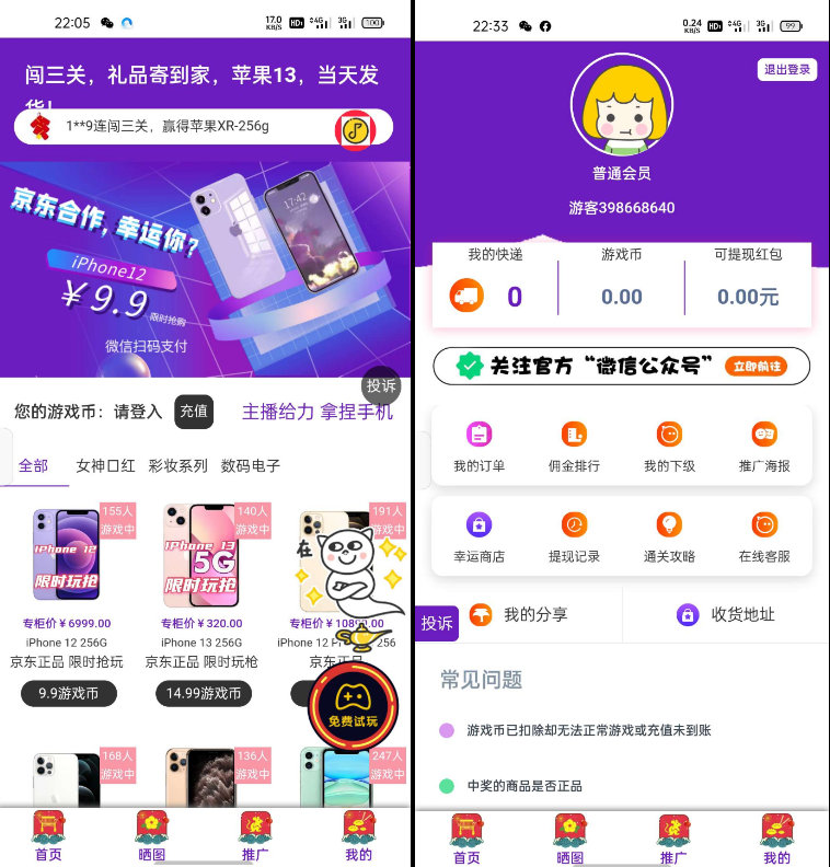 最新口红机系统源码下载 自定义支付接口