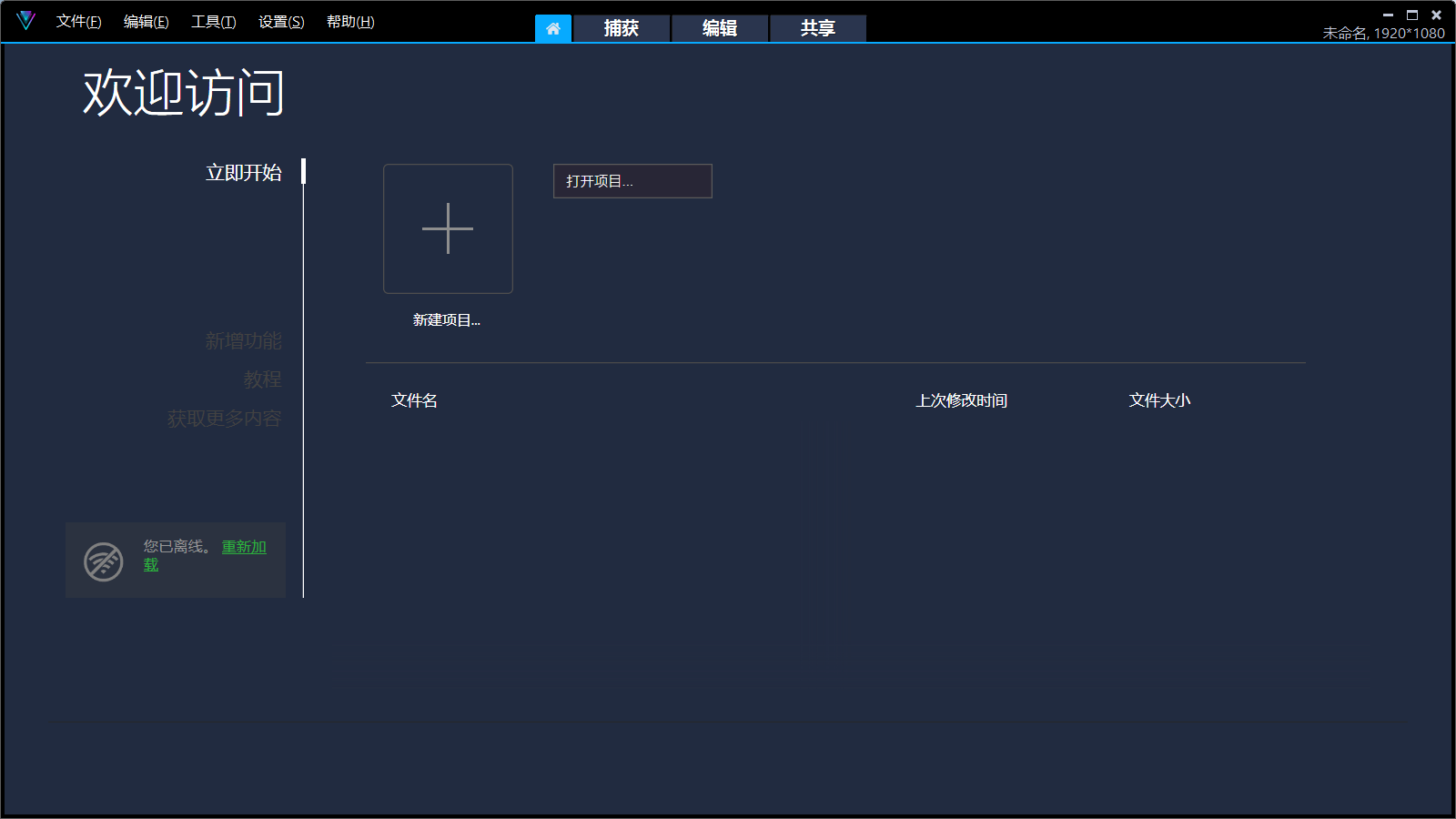 会声会影2022 v25.1.0.1彼岸特别版