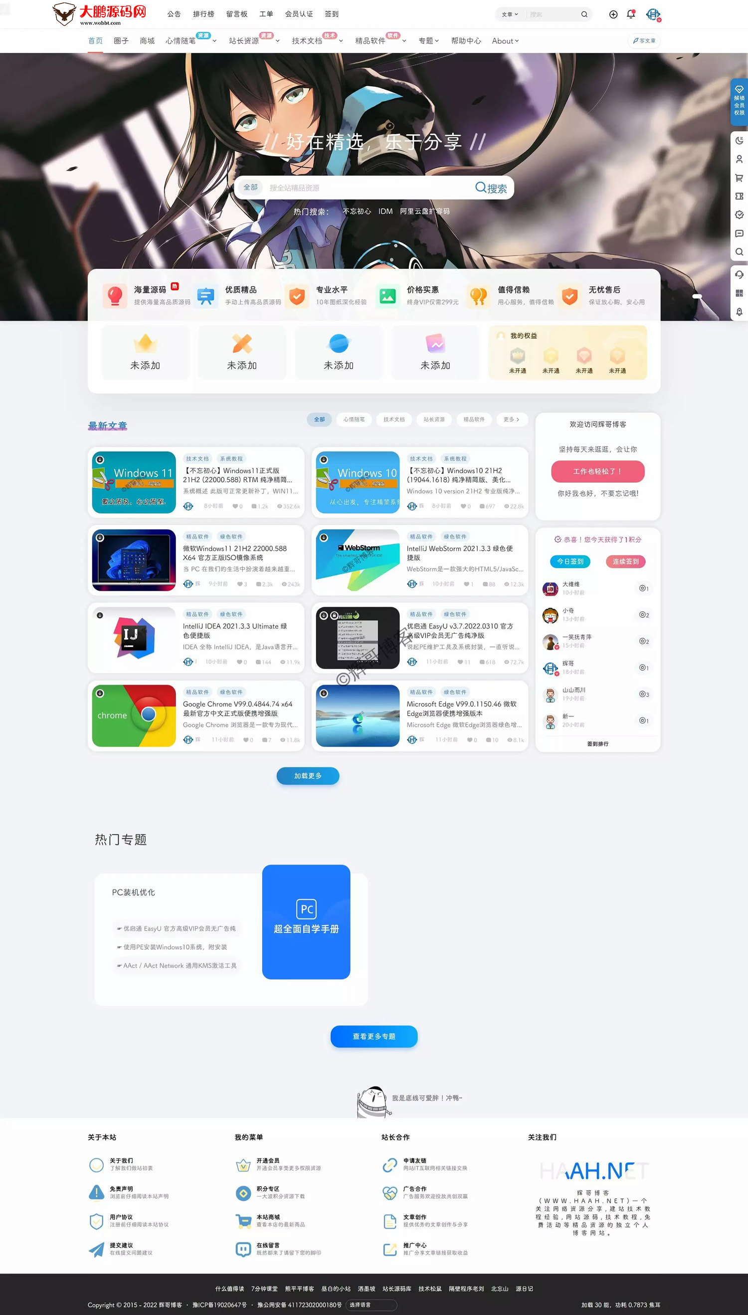 最新b2子主题/博客b2child子主题/开源未加密免授权