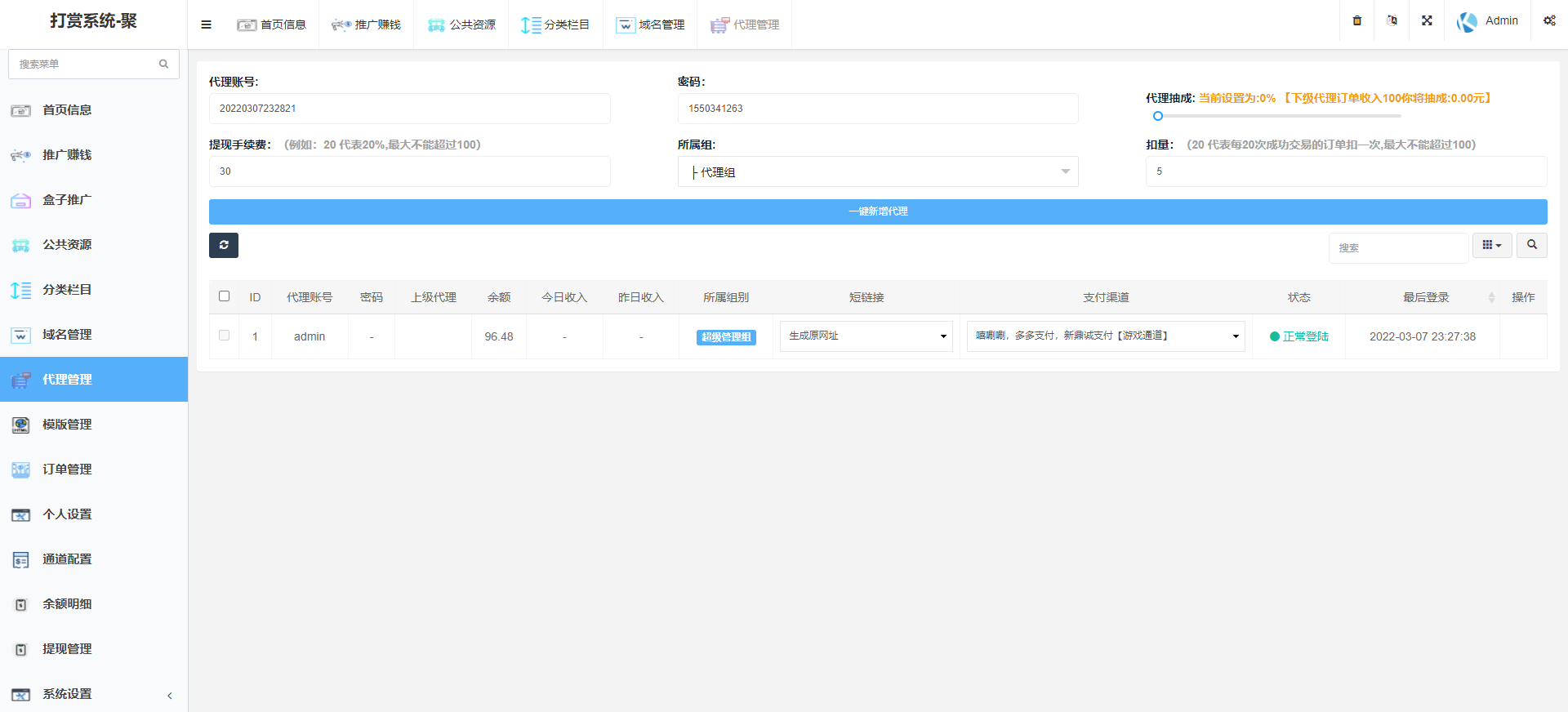 【站长亲测】2022年完美运营版/长安打赏系统/视频知识付费打赏系统/多种防封方案可选/全新弹窗支付无授权无加密