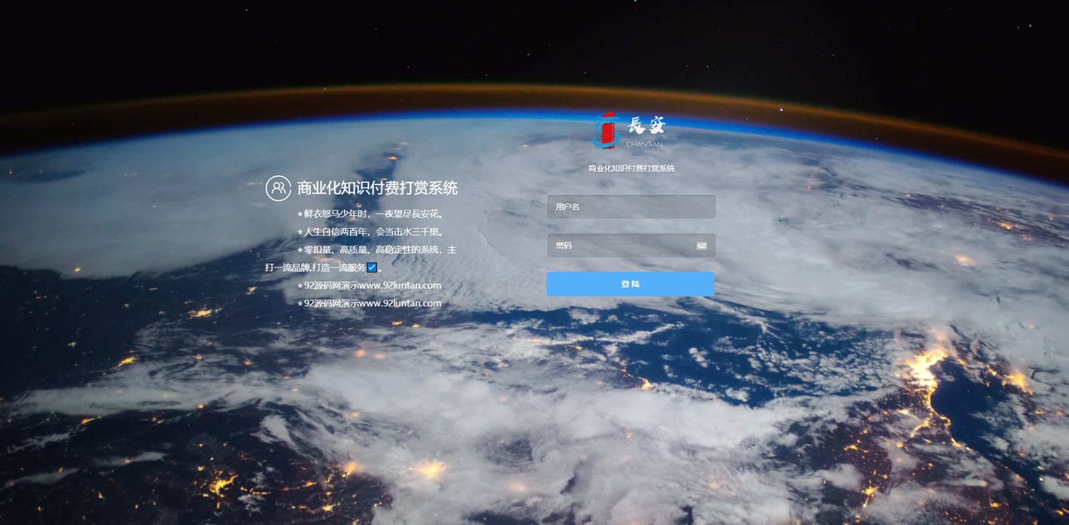 【站长亲测】2022年完美运营版/长安打赏系统/视频知识付费打赏系统/多种防封方案可选/全新弹窗支付无授权无加密