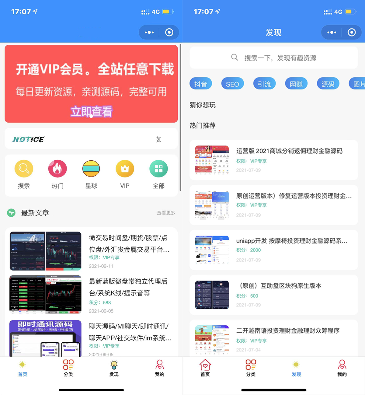 修复登录接口_2022年版最新知识付费变现小程序源码下载_独立后台版本