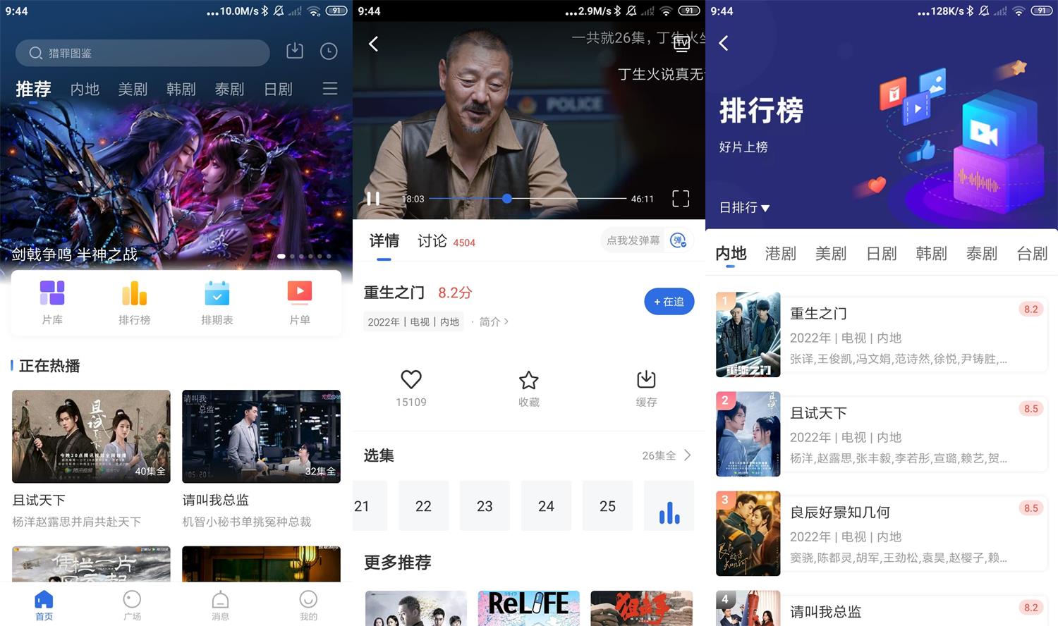 安卓火龙果影视v3.5.1绿化版 安卓火龙果影视v3.5.1绿化版