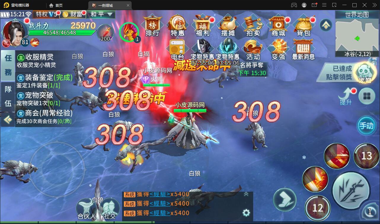 仙侠手游【一剑问情】4月整理Linux手工服务端+GM后台+本地注册验证+双端【站长亲测】 仙侠手游【一剑问情】4月整理Linux手工服务端+GM后台+本地注册验证+双端【站长亲测】