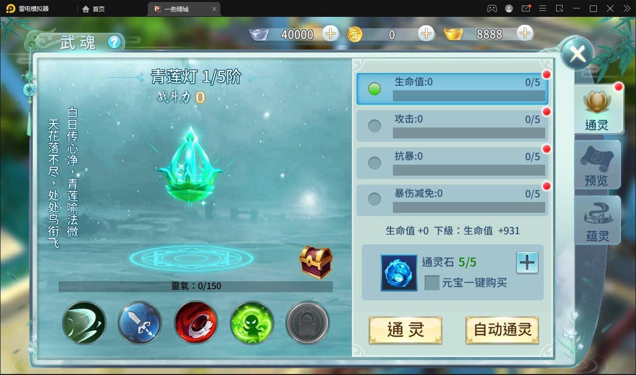 仙侠手游【一剑问情】4月整理Linux手工服务端+GM后台+本地注册验证+双端【站长亲测】 仙侠手游【一剑问情】4月整理Linux手工服务端+GM后台+本地注册验证+双端【站长亲测】