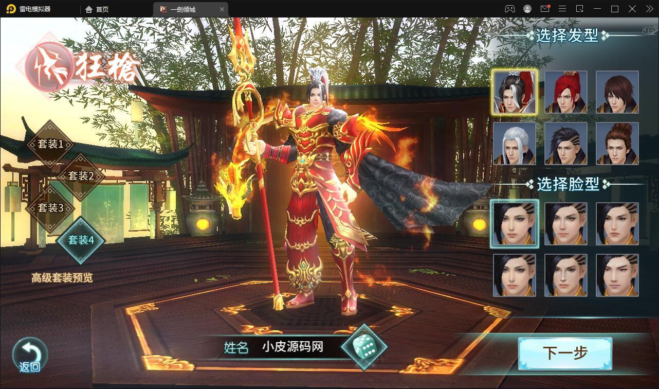 仙侠手游【一剑问情】4月整理Linux手工服务端+GM后台+本地注册验证+双端【站长亲测】 仙侠手游【一剑问情】4月整理Linux手工服务端+GM后台+本地注册验证+双端【站长亲测】