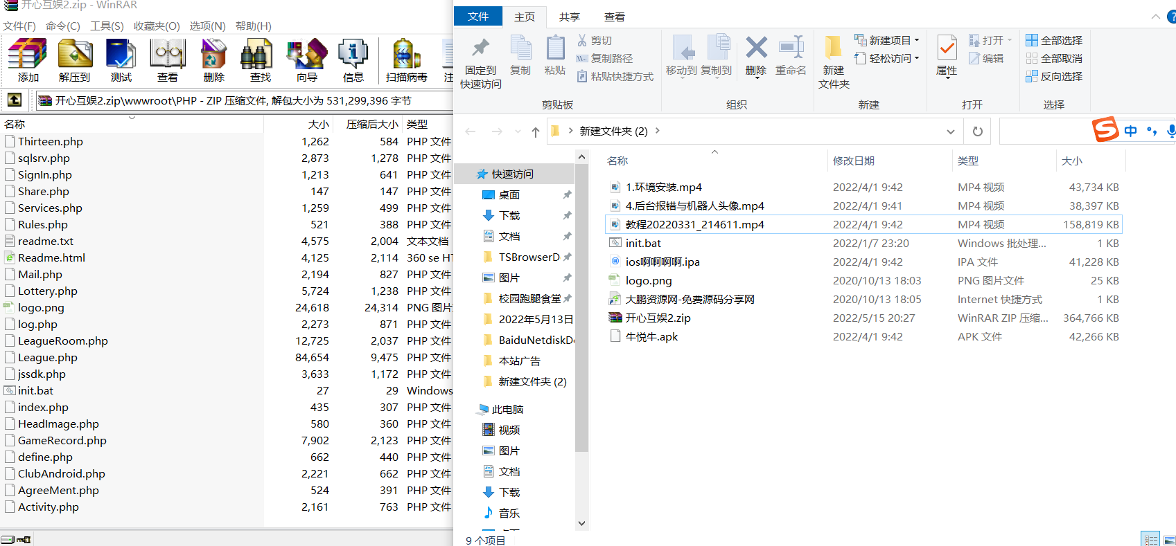 创游系列开心娱乐完整组件+视频教程