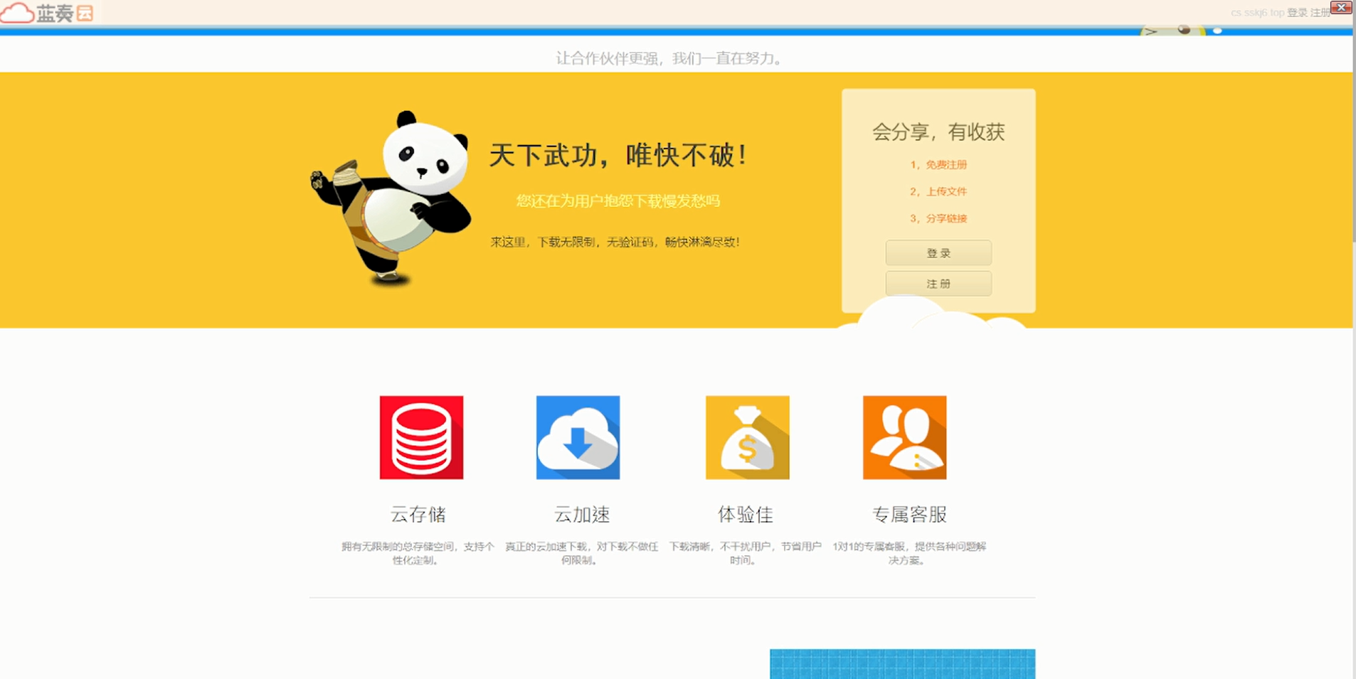 【带视频教程】站长亲测 城通网盘仿蓝奏网盘源码+文档教程