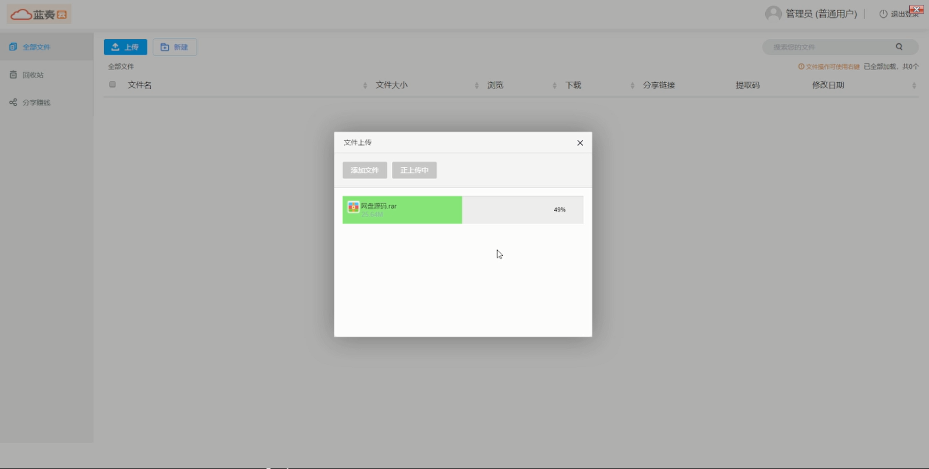 【带视频教程】站长亲测 城通网盘仿蓝奏网盘源码+文档教程