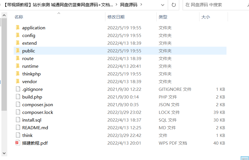 【带视频教程】站长亲测 城通网盘仿蓝奏网盘源码+文档教程