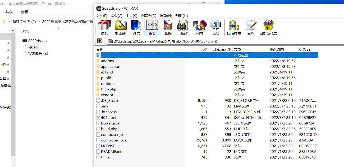 【站长亲测】2022年完美运营版/长安打赏系统/视频知识付费打赏系统/多种防封方案可选/全新弹窗支付无授权无加密