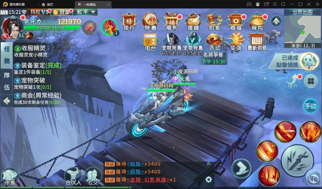 仙侠手游【一剑问情】4月整理Linux手工服务端+GM后台+本地注册验证+双端【站长亲测】 仙侠手游【一剑问情】4月整理Linux手工服务端+GM后台+本地注册验证+双端【站长亲测】