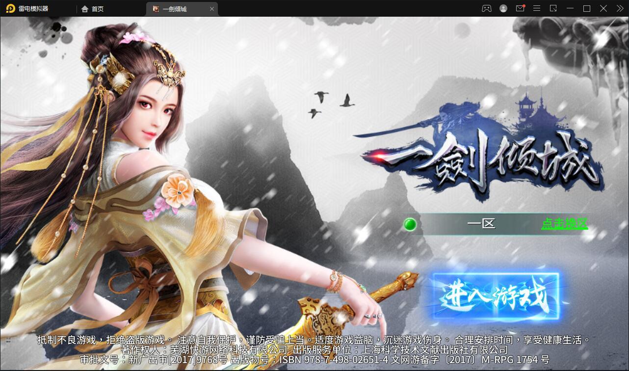 仙侠手游【一剑问情】4月整理Linux手工服务端+GM后台+本地注册验证+双端【站长亲测】 仙侠手游【一剑问情】4月整理Linux手工服务端+GM后台+本地注册验证+双端【站长亲测】