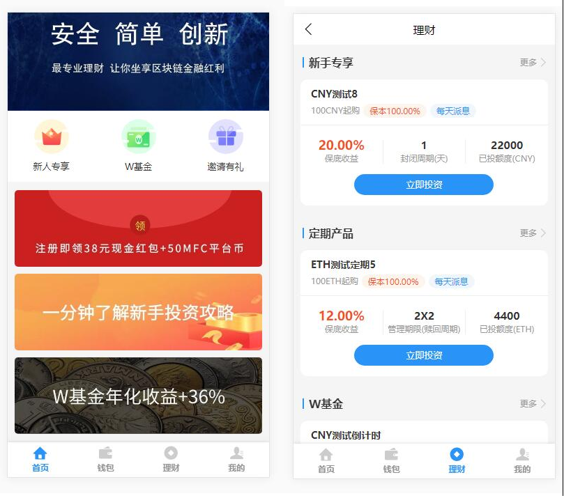 基金定投源码-理财程序/数字币货币理财/投资理财源码 基金定投源码-理财程序/数字币货币理财/投资理财源码