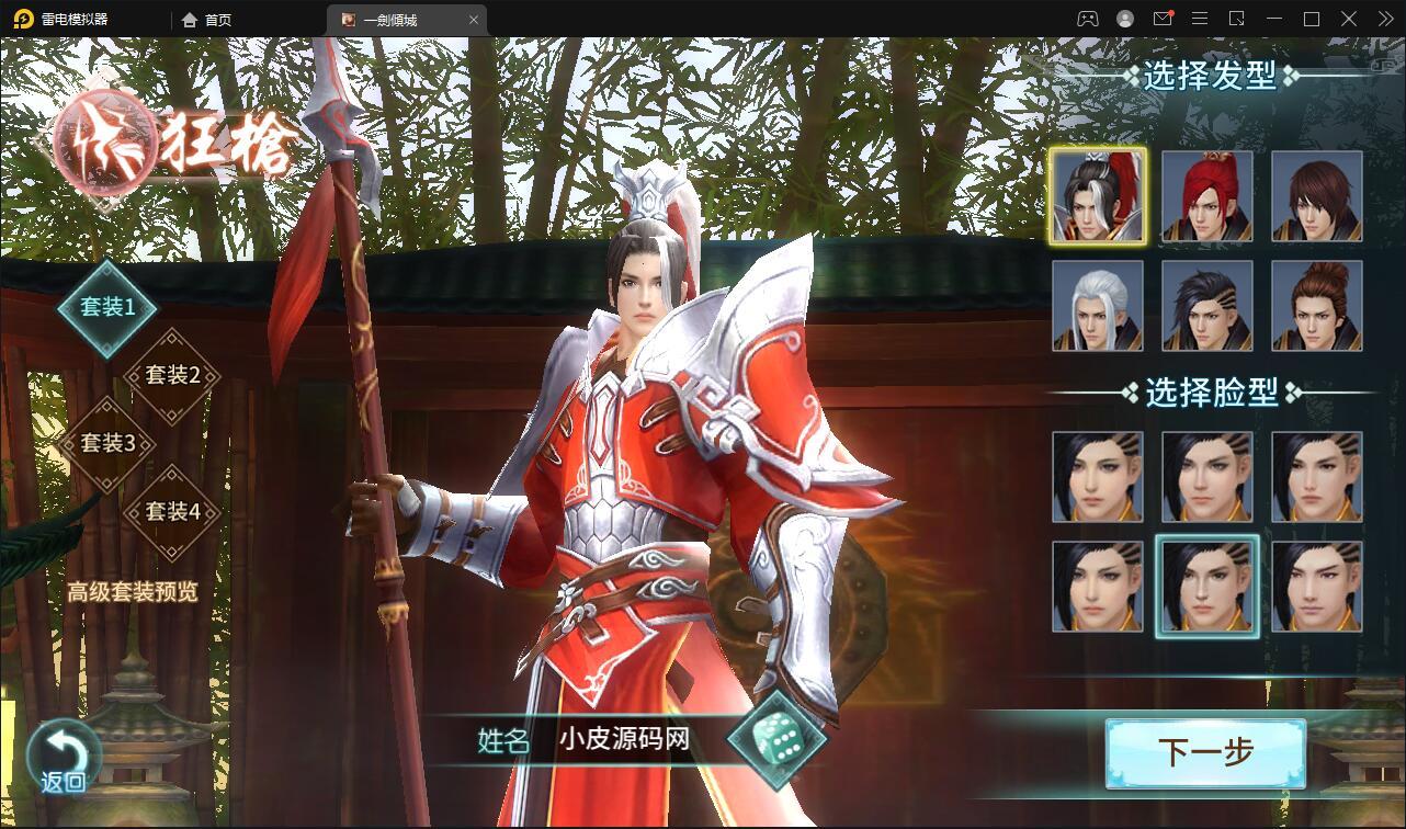 仙侠手游【一剑问情】4月整理Linux手工服务端+GM后台+本地注册验证+双端【站长亲测】 仙侠手游【一剑问情】4月整理Linux手工服务端+GM后台+本地注册验证+双端【站长亲测】
