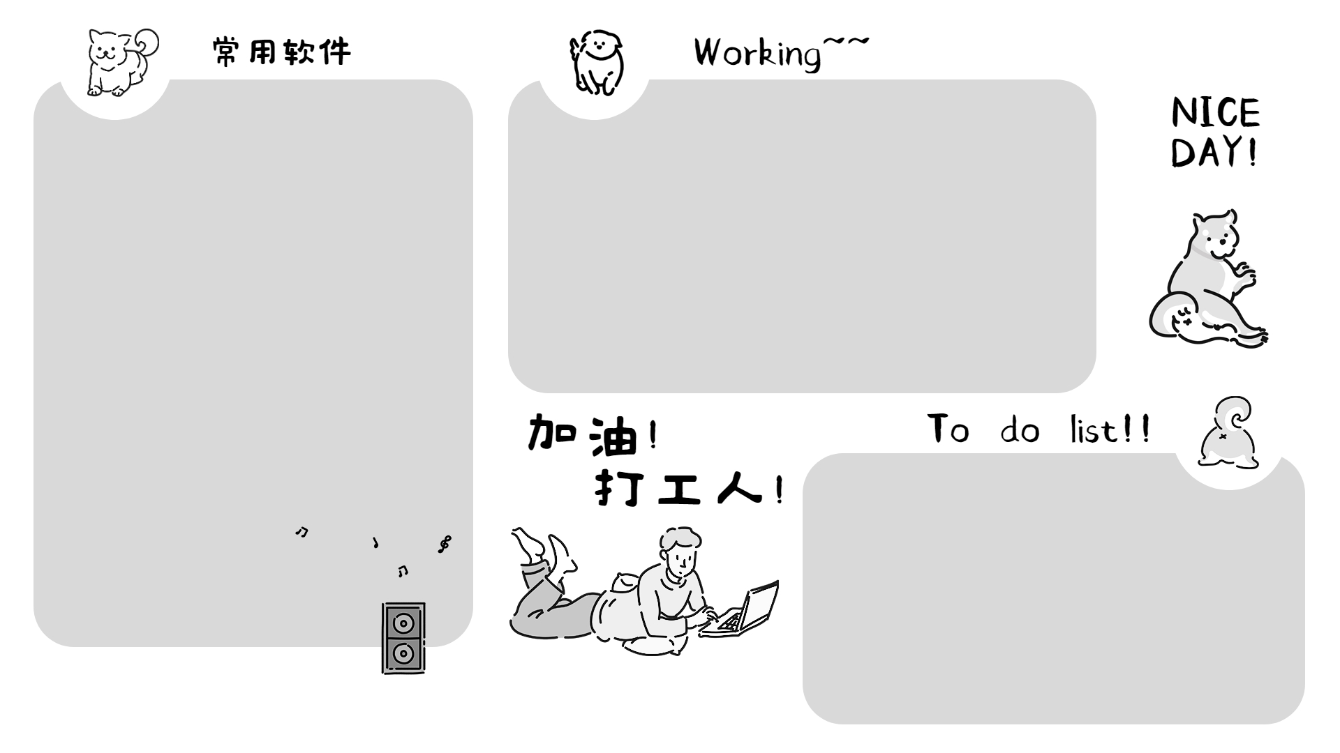 分享一些打工人壁纸的整合，壁纸还比较全