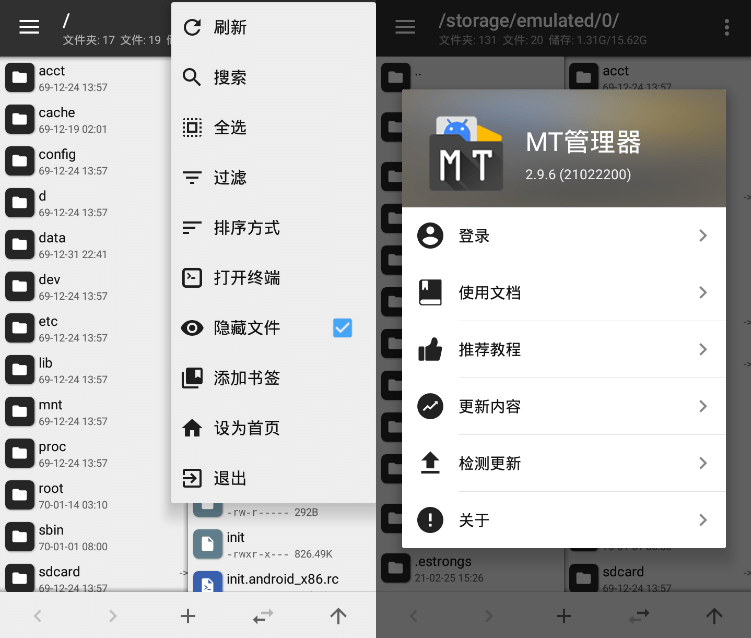 安卓MT管理器v2.11.1逆向修改神器