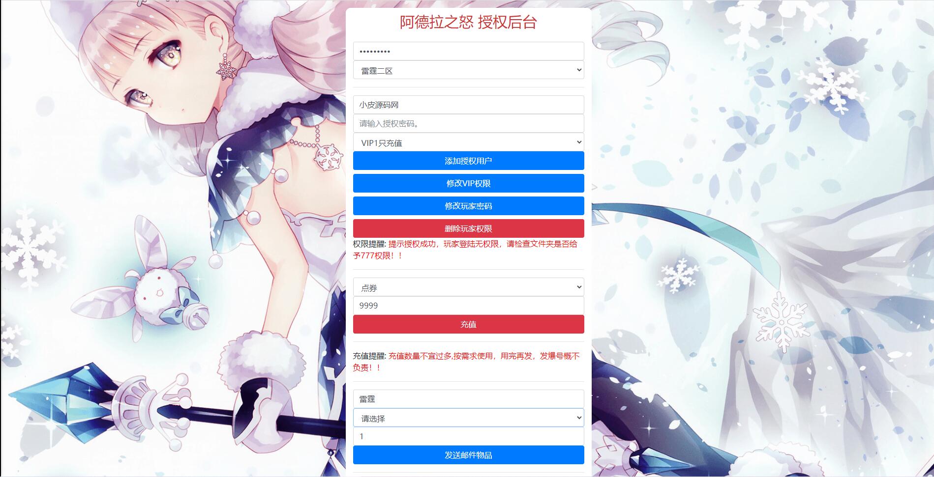 横版闯关手游【雷霆阿拉德】5月整理Linux手工服务端+二区+安卓+运营后台+代理后台+CDK清包后台+GM授权后台