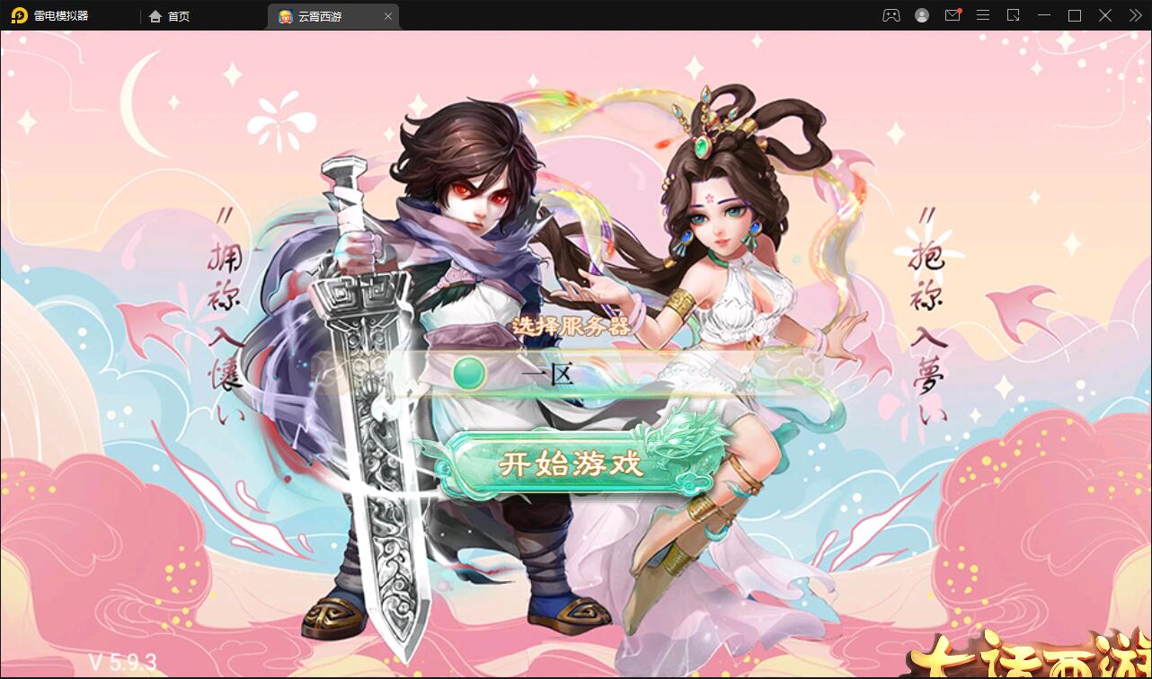 大话回合手游天梯观战系统【七彩珠】最新整理Win半手工服务端+多区+网页授权后台【站长亲测】