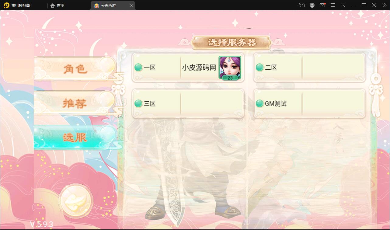 大话回合手游天梯观战系统【七彩珠】最新整理Win半手工服务端+多区+网页授权后台【站长亲测】