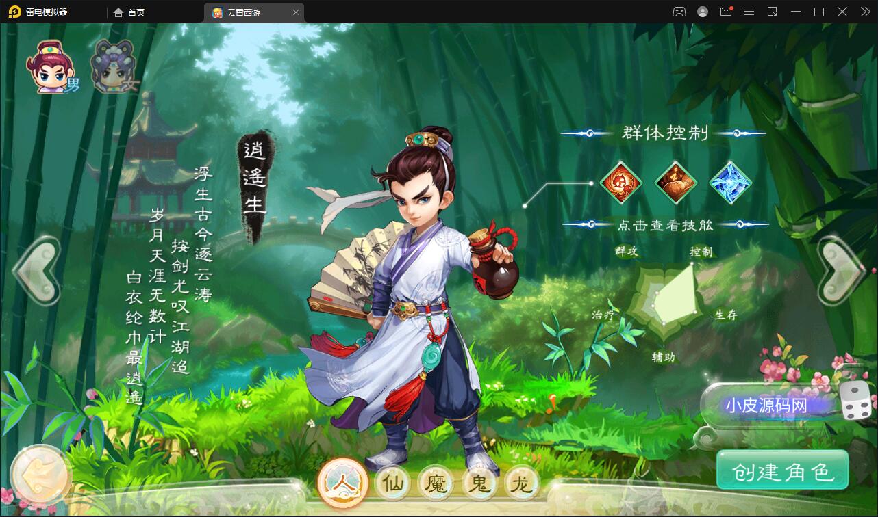 大话回合手游天梯观战系统【七彩珠】最新整理Win半手工服务端+多区+网页授权后台【站长亲测】