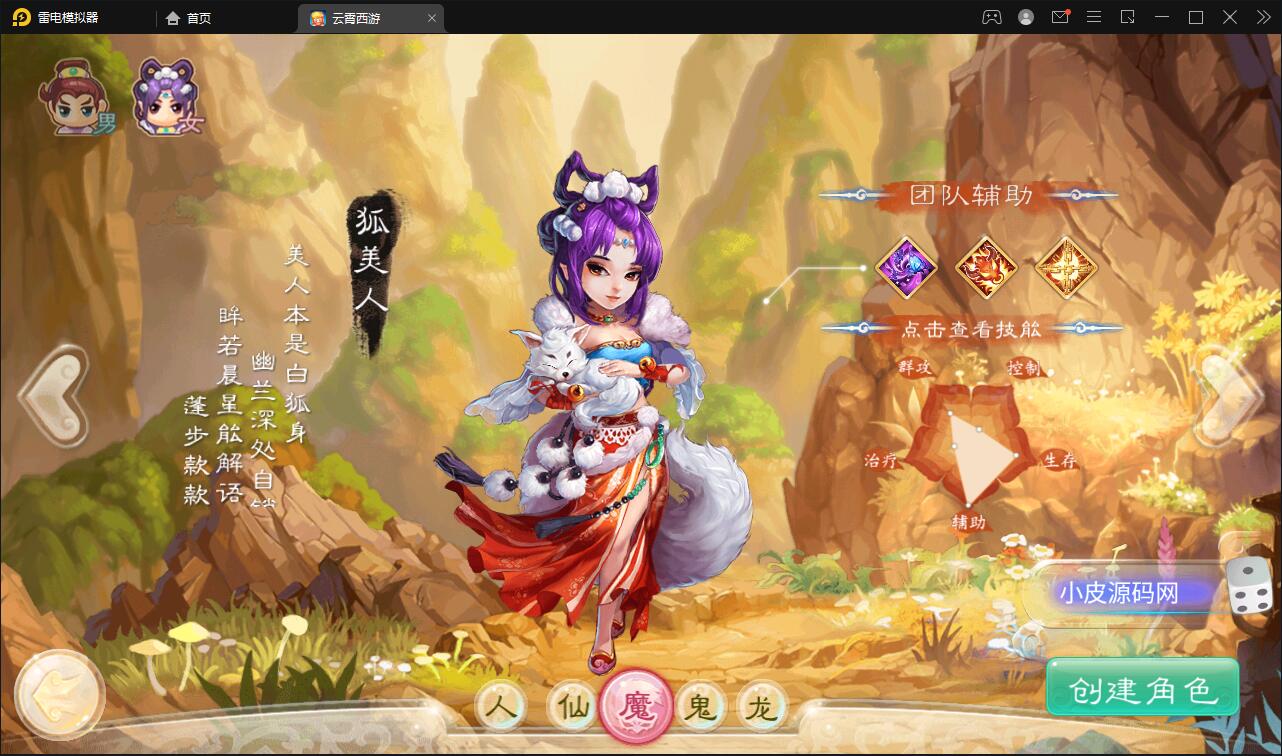大话回合手游天梯观战系统【七彩珠】最新整理Win半手工服务端+多区+网页授权后台【站长亲测】
