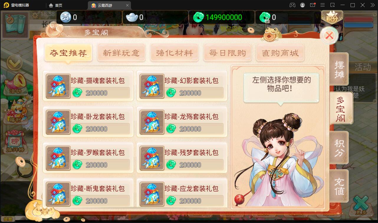 大话回合手游天梯观战系统【七彩珠】最新整理Win半手工服务端+多区+网页授权后台【站长亲测】