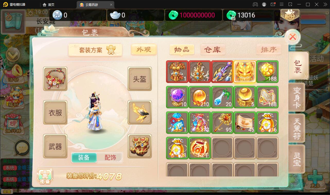 大话回合手游天梯观战系统【七彩珠】最新整理Win半手工服务端+多区+网页授权后台【站长亲测】