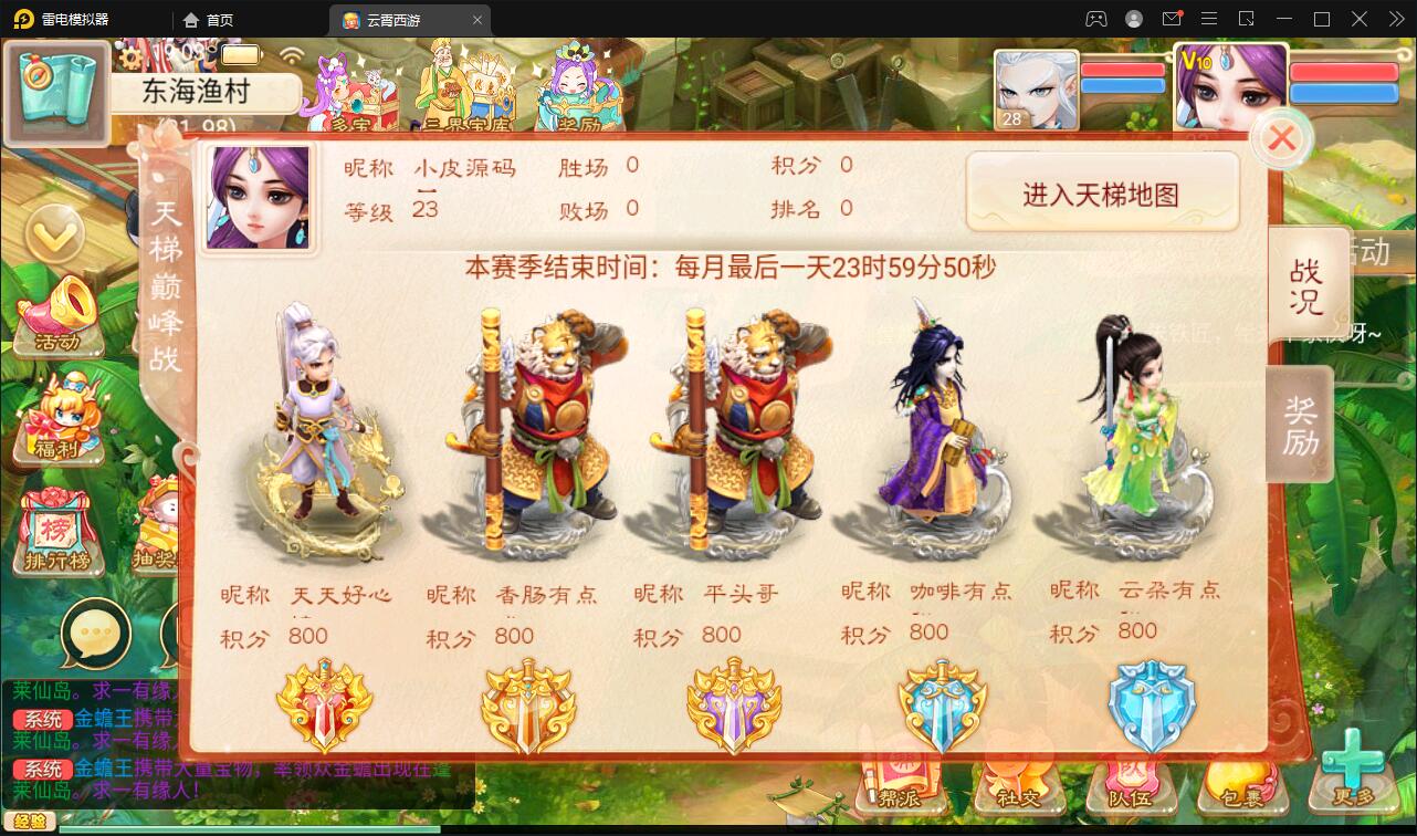 大话回合手游天梯观战系统【七彩珠】最新整理Win半手工服务端+多区+网页授权后台【站长亲测】