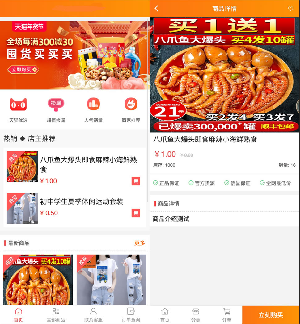 【亲测修复版】2022最新H5手机微商城运营源码 简约轻量版 对接最新Z支付个人免签接口 带搭建教程