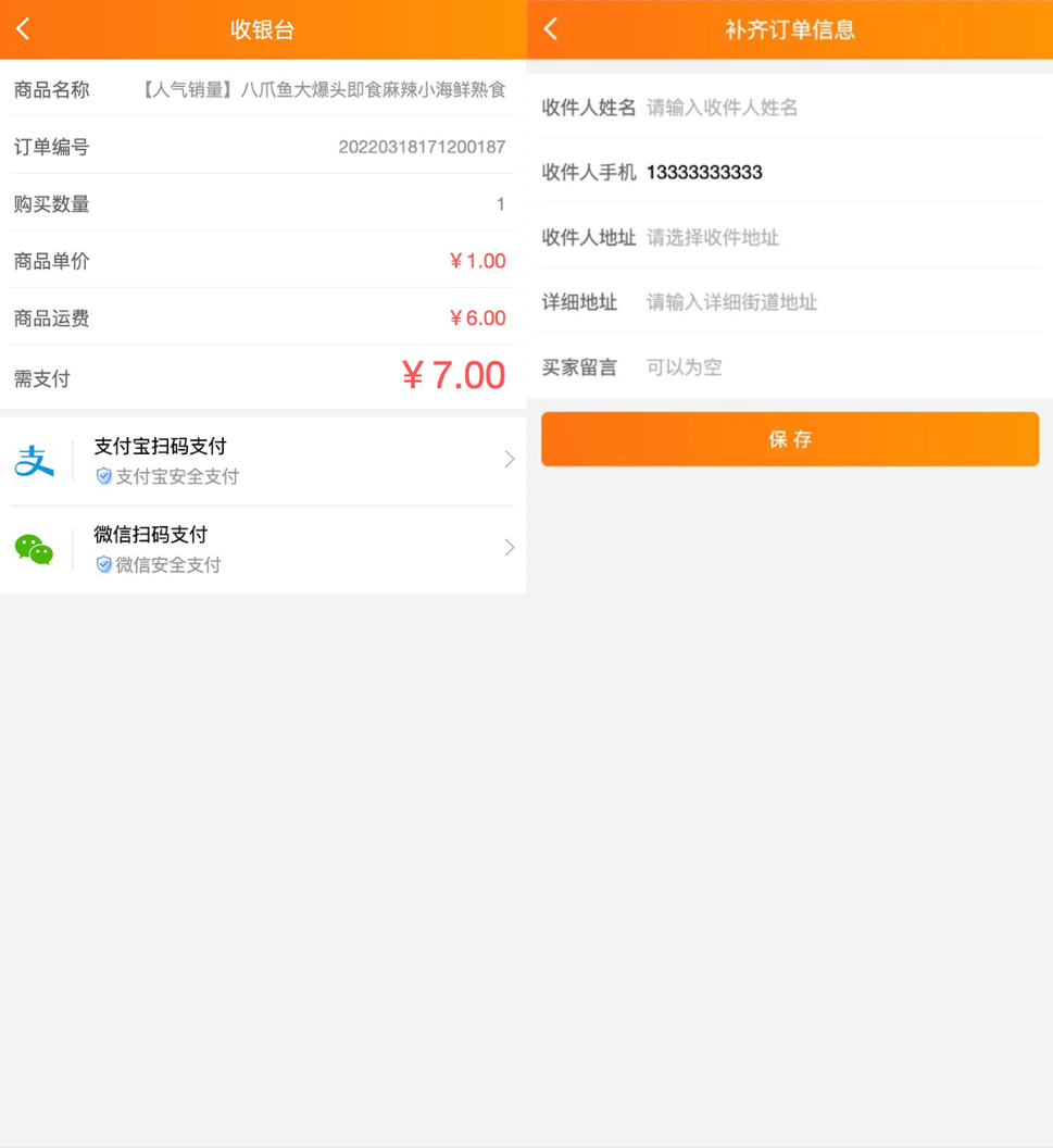 【亲测修复版】2022最新H5手机微商城运营源码 简约轻量版 对接最新Z支付个人免签接口 带搭建教程